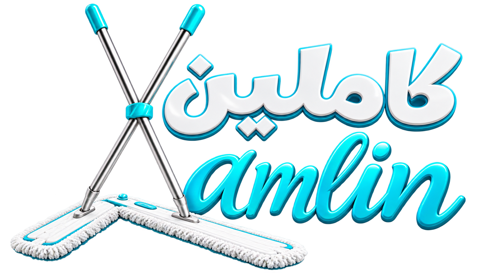 شعار كاملين